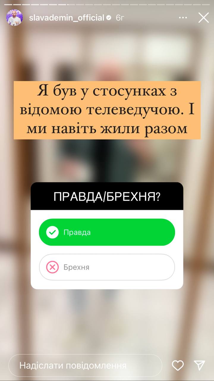 "Ми жили разом": Слава Дьомін зізнався, що зустрічався з відомою телеведучою
